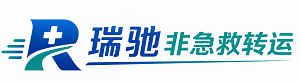 万州区瑞驰非急救转运｜病人出院长途护送服务